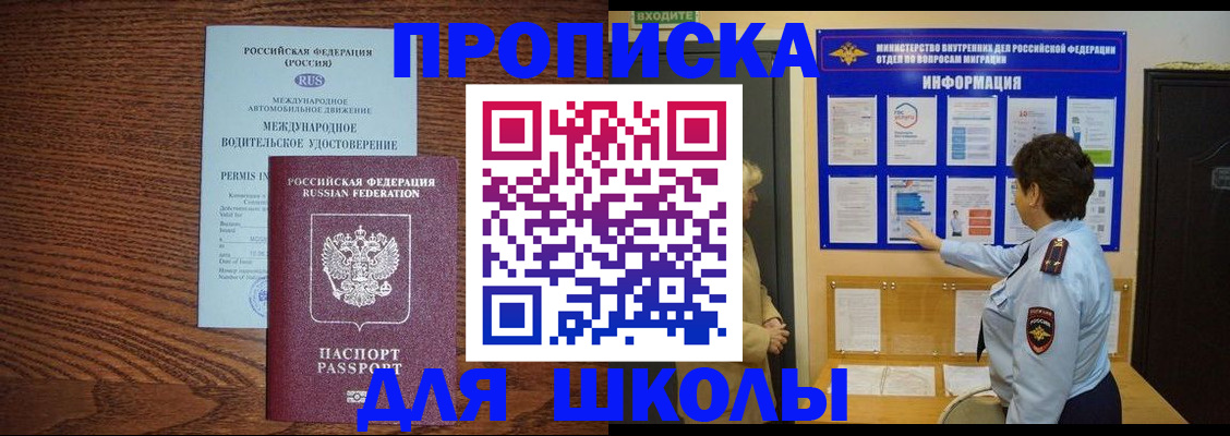 прописка поиск в Заполярном