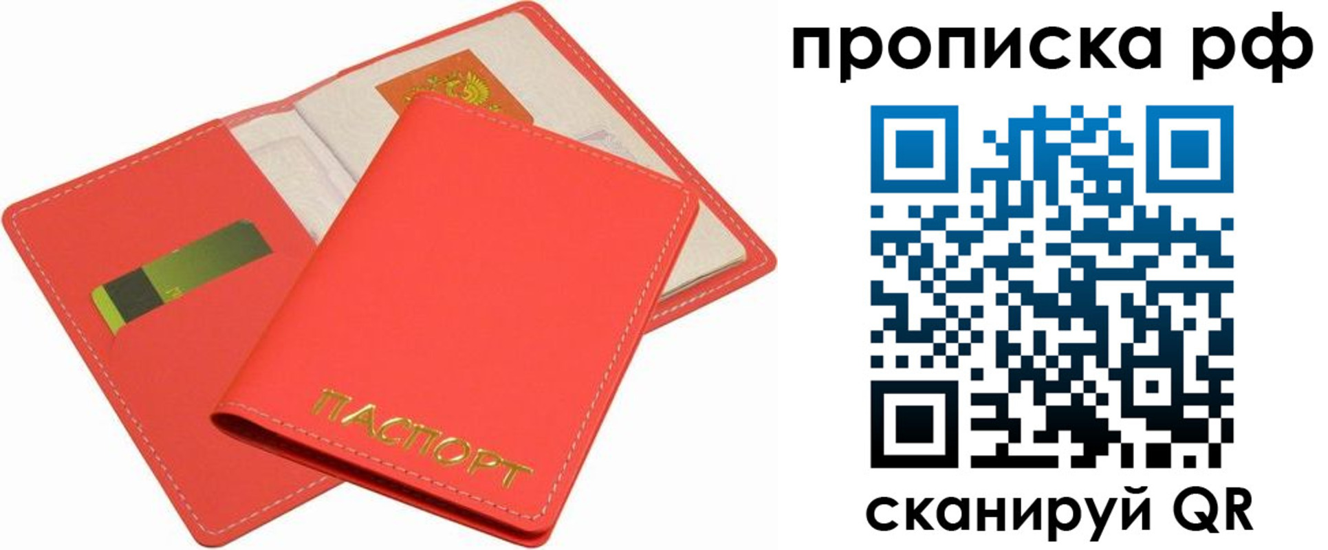 временная регистрация надежно в Заполярном