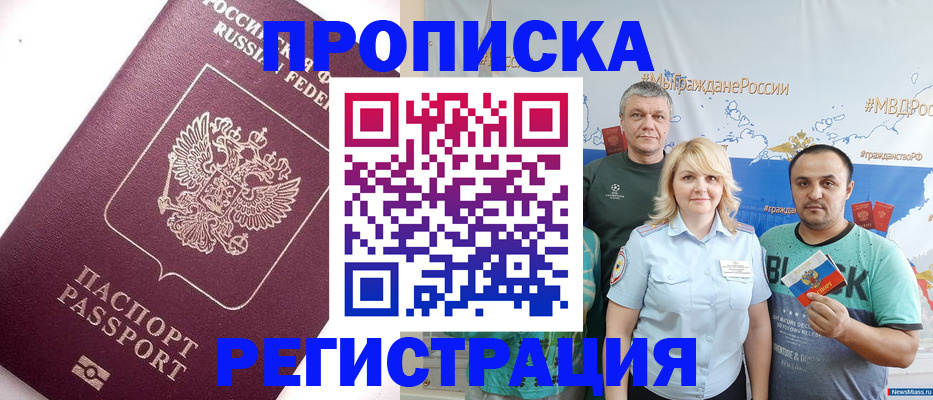 временная регистрация адрес в Заполярном