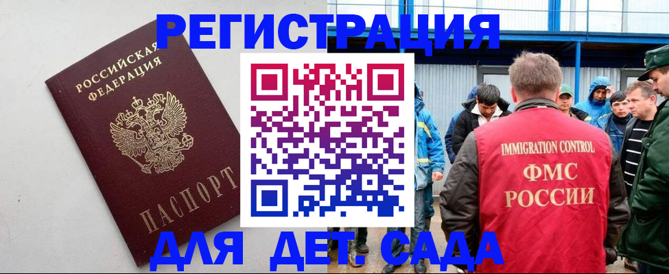 временная прописка в Заполярном