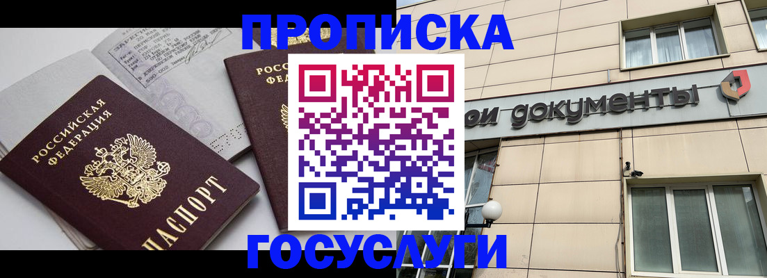 временная регистрация поиск в Заполярном