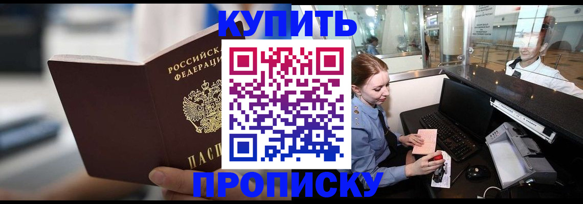 временная регистрация законно в Заполярном