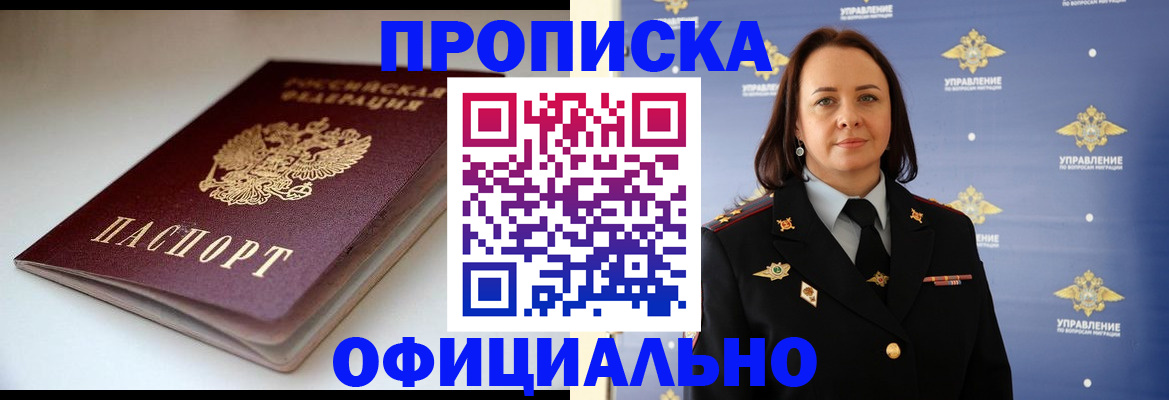 миграционный учет в Заполярном