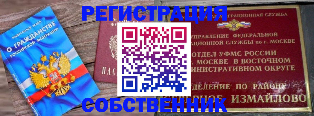 временная регистрация гарантия в Заполярном
