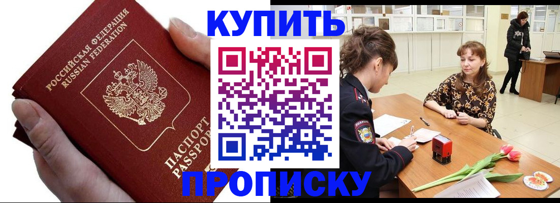 временная регистрация адрес в Заполярном