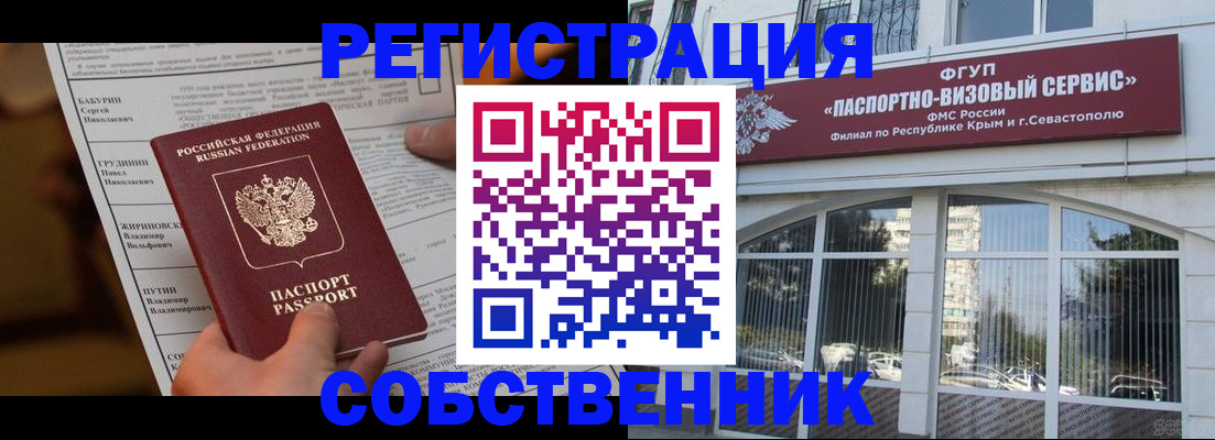 прописка для кредита в Заполярном