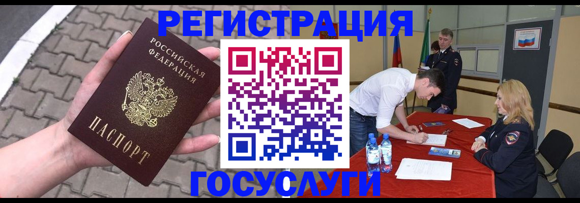 прописка от собственника в Заполярном