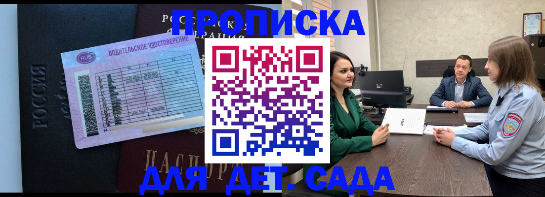 миграционный учет в Заполярном
